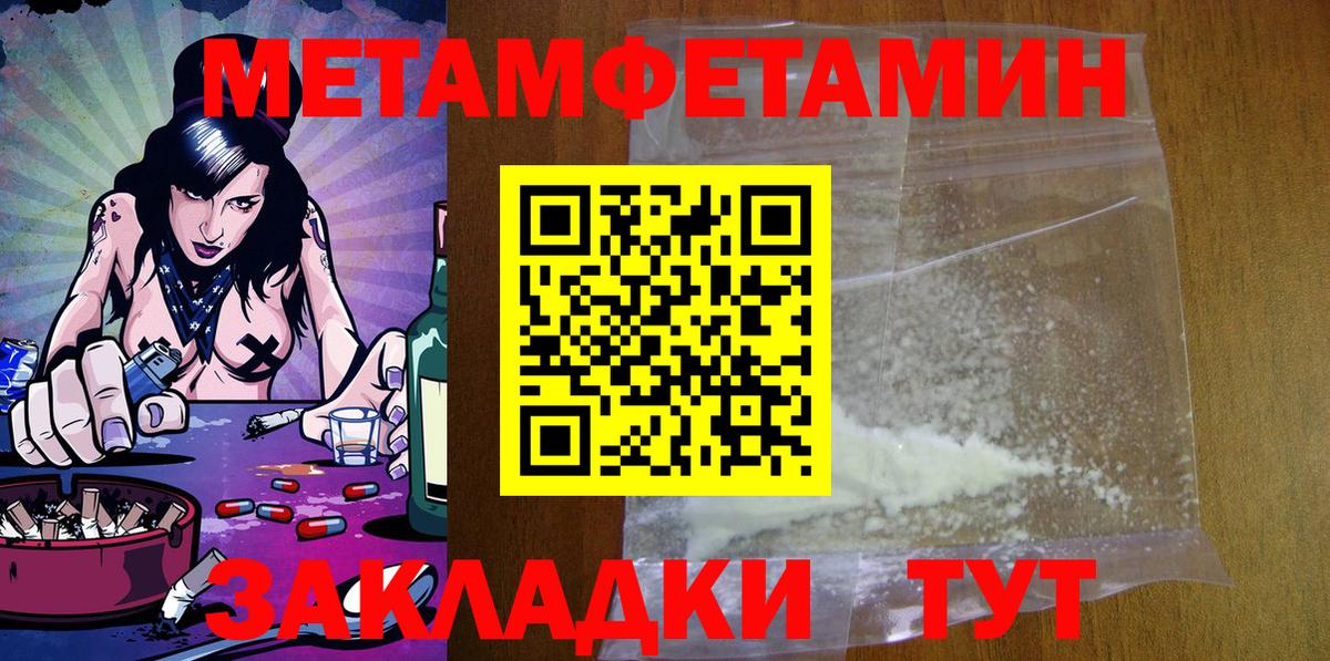 Amphetamine Розовый Унеча