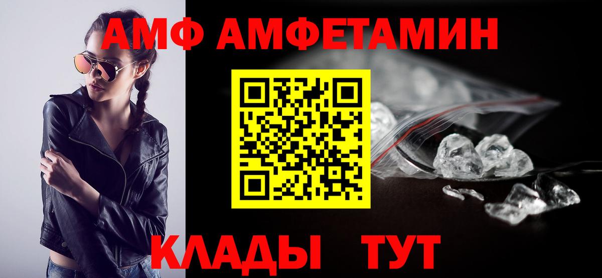 Унеча  АМФ 97%  Амфетамин  Вход с VPN  АМФ 