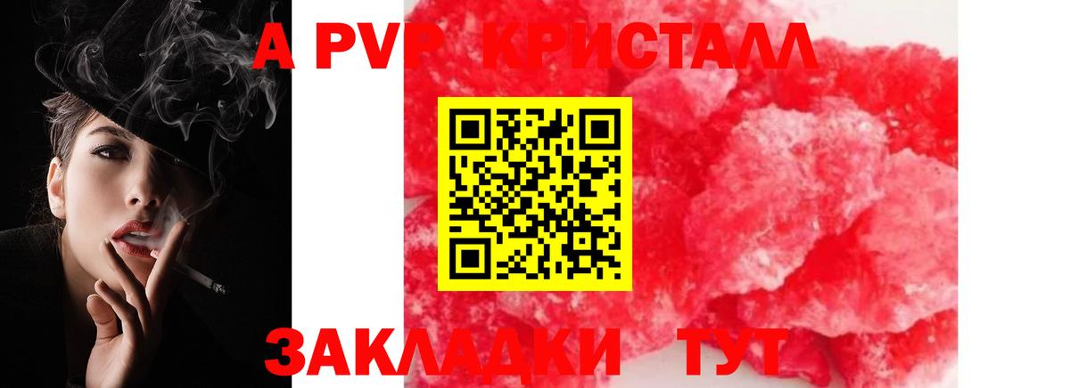 Alpha PVP крисы CK  А ПВП СК КРИС  A-PVP  Вход с VPN  Унеча 