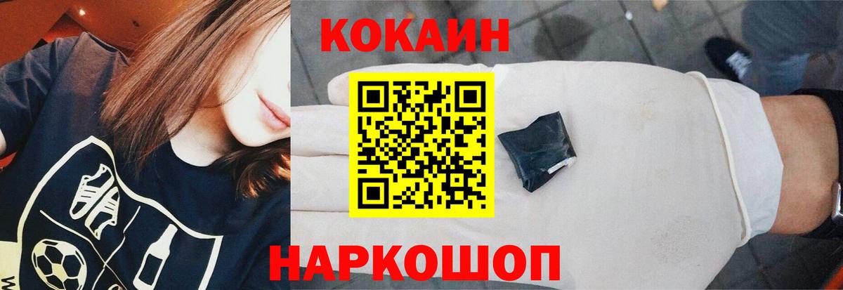 Кокаин  Вход с VPN  Унеча  COCAIN Эквадор 