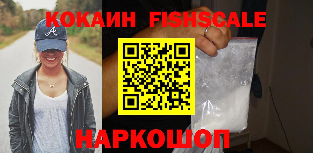 COCAIN VHQ Унеча