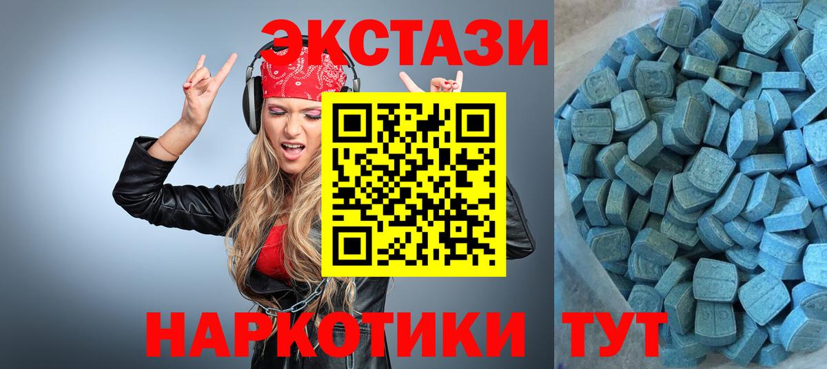 Экстази ешки  Вход с VPN  маркетплейс клад  Ecstasy 280 MDMA  Унеча  МЕГА ссылка 