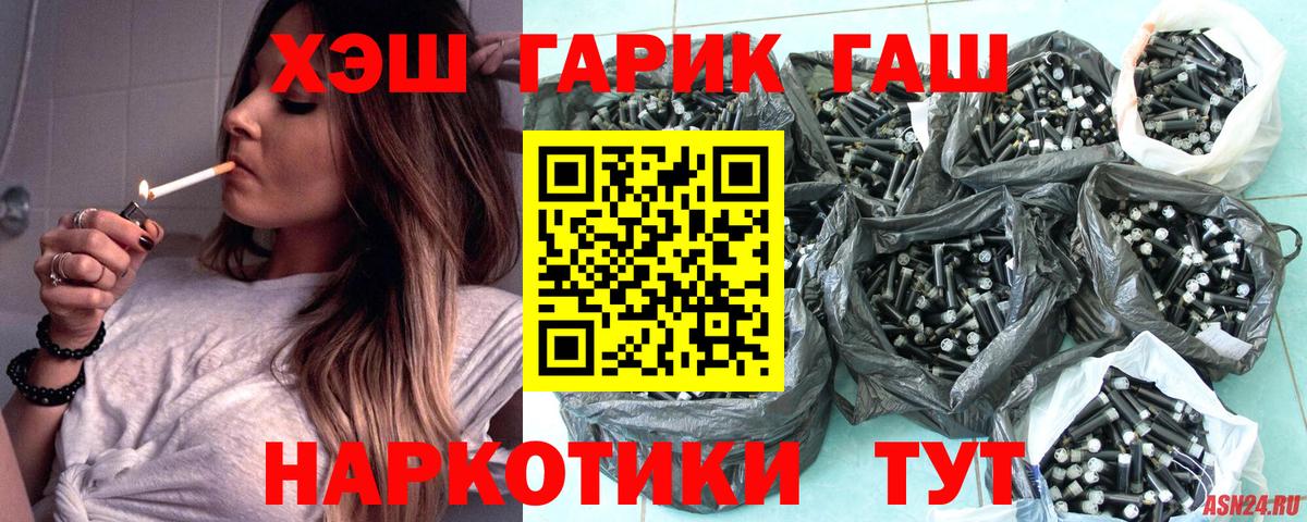 Унеча  ГАШИШ 40% ТГК  Вход с VPN  Гашиш гарик 