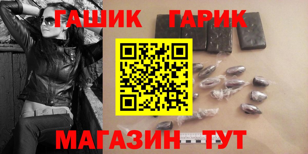 Cocaine  ГАШИШ  Унеча  МДМА  Вход с VPN  Мефедрон   Марихуана  A-PVP СК кристаллы  Цена 