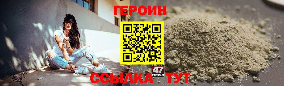 Героин афганец Унеча