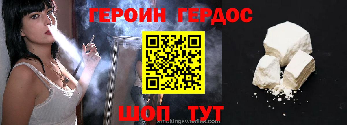 Героин  Вход с VPN  Унеча  Героин гречка 