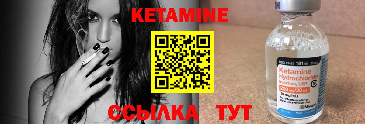ОМГ ОМГ ССЫЛКА  Кетамин VHQ  Вход с VPN  Унеча 