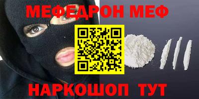 мяу мяу мука Можайск