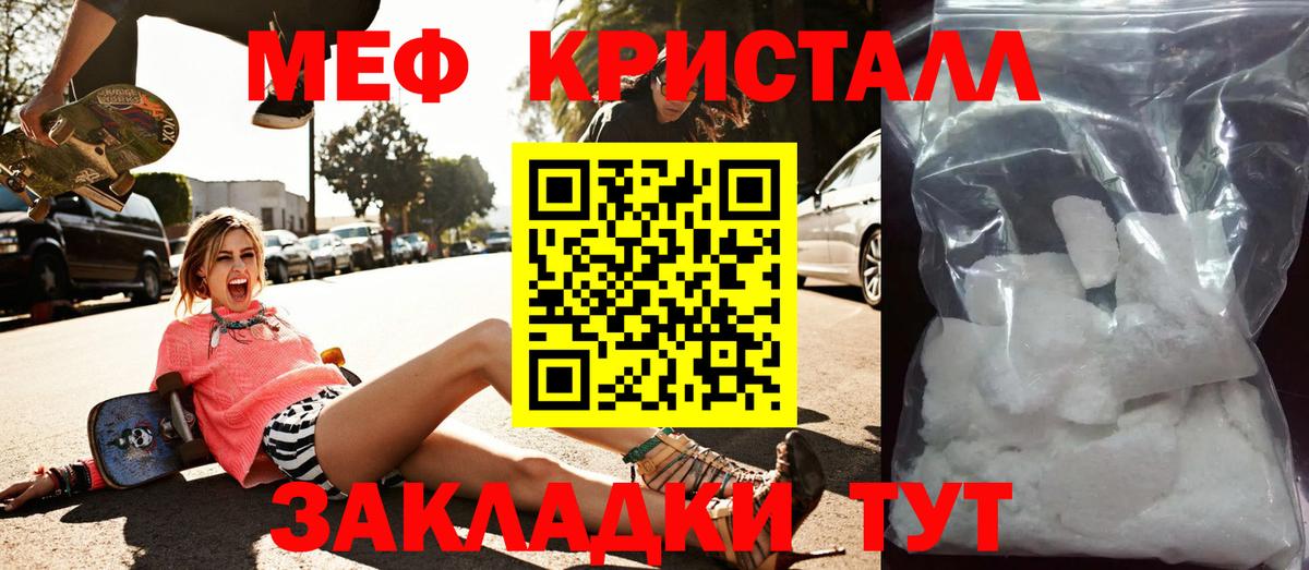 Меф mephedrone  Мефедрон  Унеча  МЕФ мука  Вход с VPN  МЕФ 