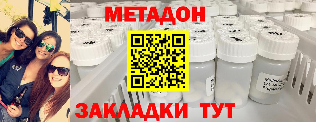 Унеча  МЕТАДОН мёд  OMG маркетплейс  Вход с VPN  Метадон мёд 
