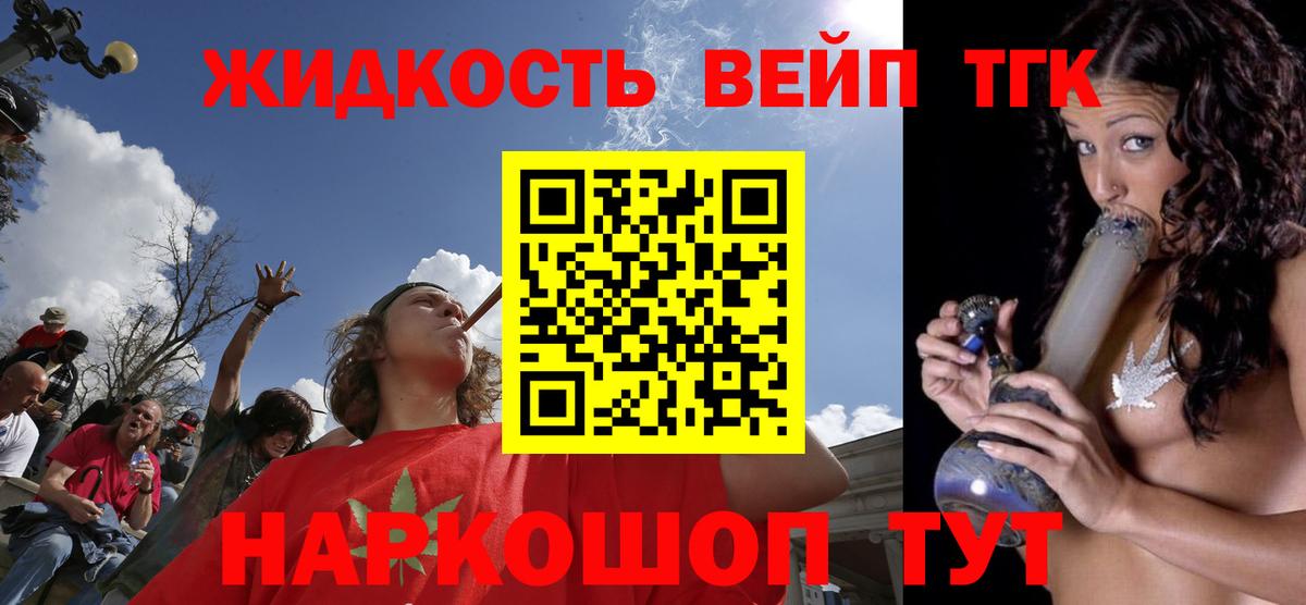 ТГК гашишное масло  Вход с VPN  Унеча 